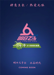The Coming One 3 (0)