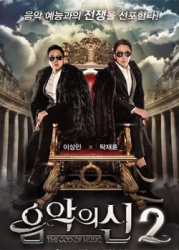 The God of Music 2 (0)