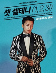 The Great Seungri (0)