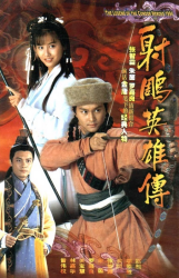 The Legend of the Condor Heroes 1994 (1994)