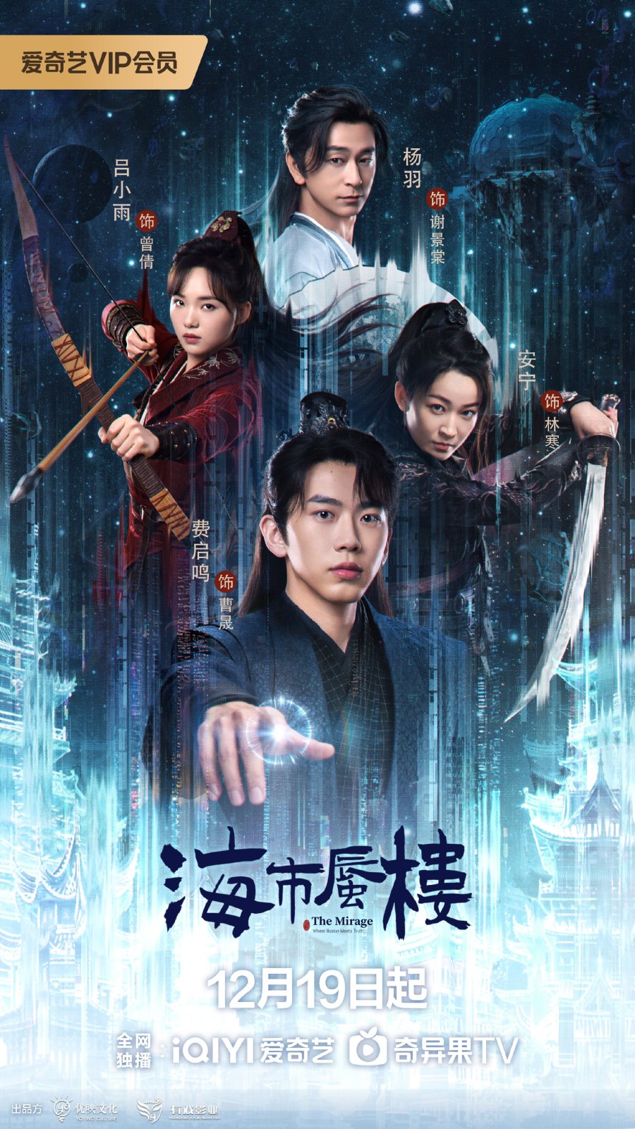 The Mirage Where Illusion Meets Truth (2025)