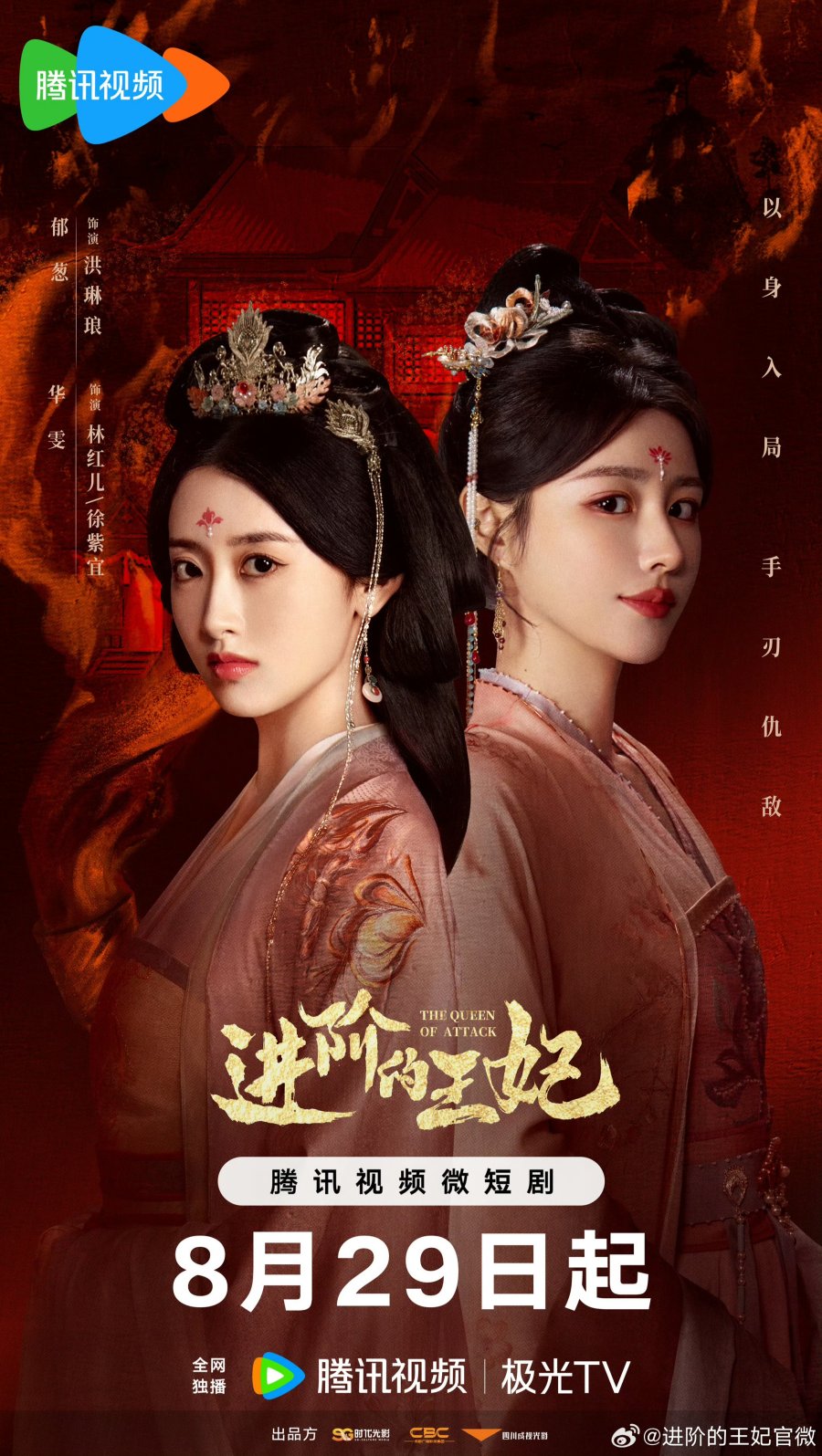 The Queen of Attack (2025) (2025)