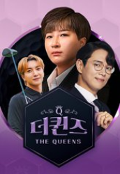 The Queens (kshow) (2023)