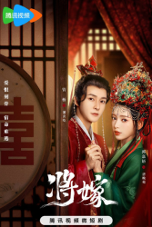 The Reincarnated Lovers (2023)