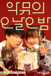 The Seasons Season 3: AKMU’s Five Nights (2023)