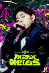 The Seasons Season 5: Zico’s Artist (2024)