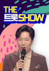 The Trot Show (2022)