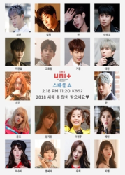 THE UNI+ Special Show (0)
