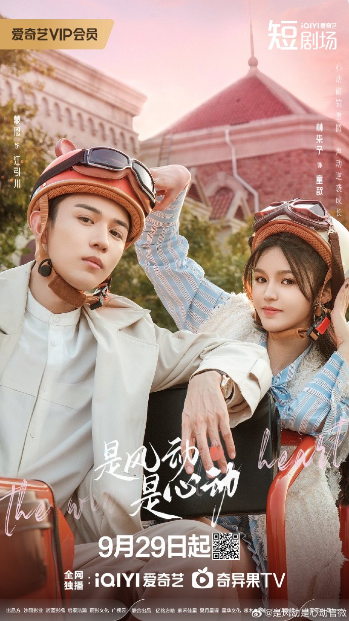 The Wind, It’s the Heartbeat (2025)