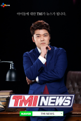 TMI NEWS (2019)