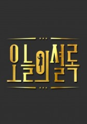 Today’s Sherlock (2018)