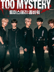 Too Mystery: Zombie War (0)
