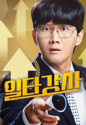 Top Teacher (2022)