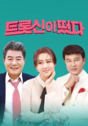 Trot God is Here (2020)