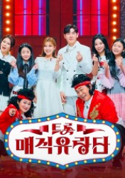 Trot Magicircus (2021)