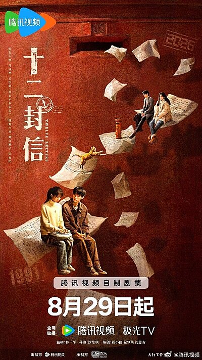 Twelve Letters (2025)