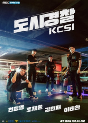 Urban Cops : KCSI (0)