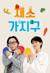 Veggie Earth (2021)