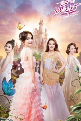 Viva La Romance (2018)
