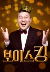 Voice King (2021)