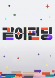We Fund Together (2019)