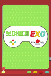 We’ll Show You, EXO! (2018)