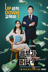 What is Study? (2019)
