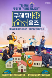 Where is My Home (2019)