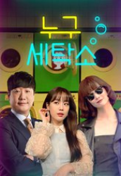 Who Are You (2021)