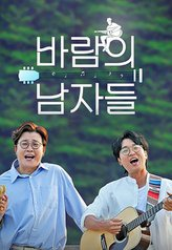 Wind’s Men (2022)