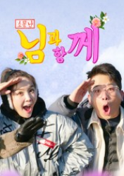 With Famous You (2021)