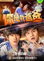 You’re My Dad (2024)