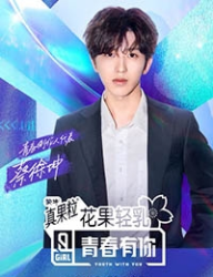 Youth With You Season 2 VIP (0)