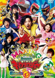 Zyuden Sentai Kyoryuger: Gaburincho of Music (2013)